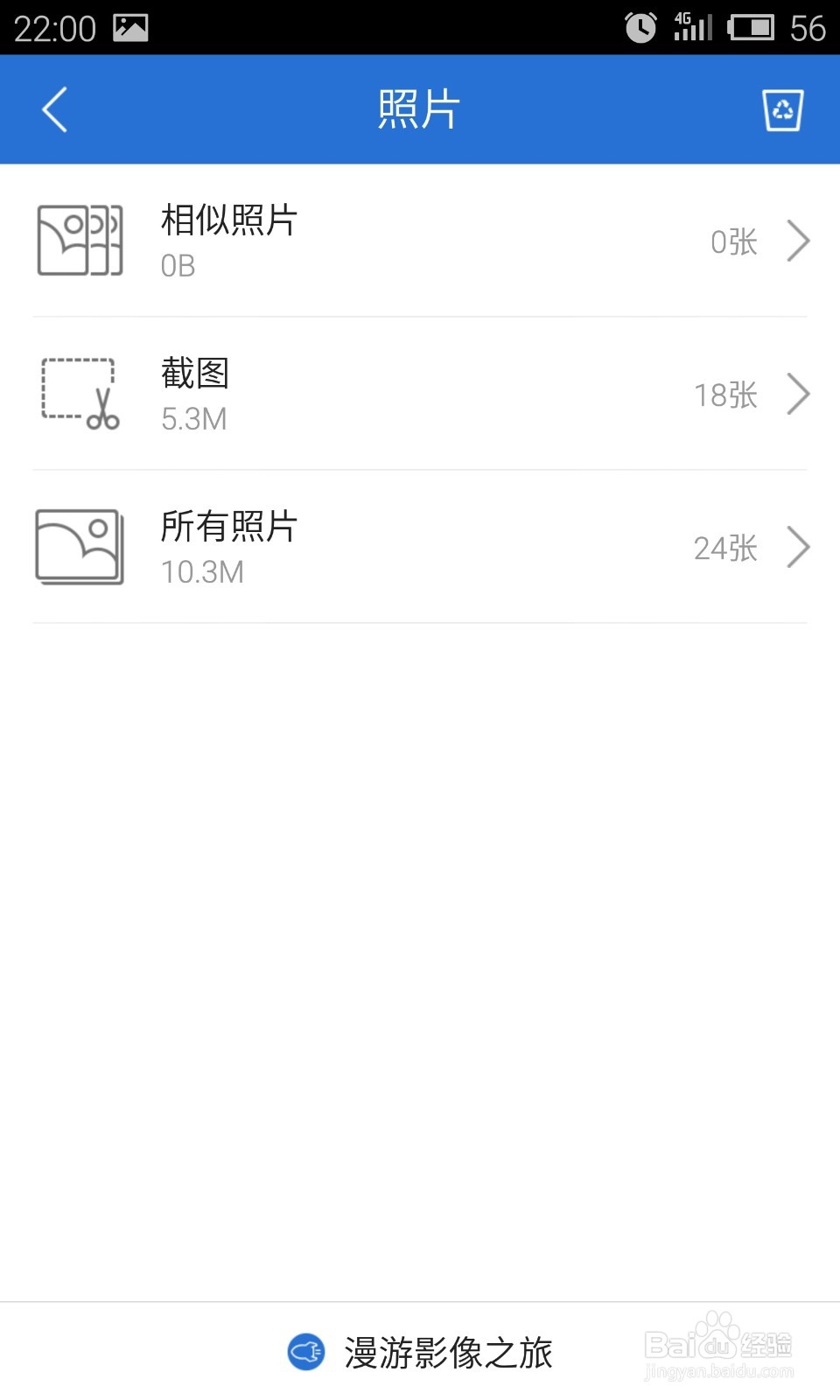 手机很卡怎么办呢