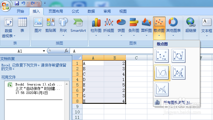 EXCEL中如何建立趋势图