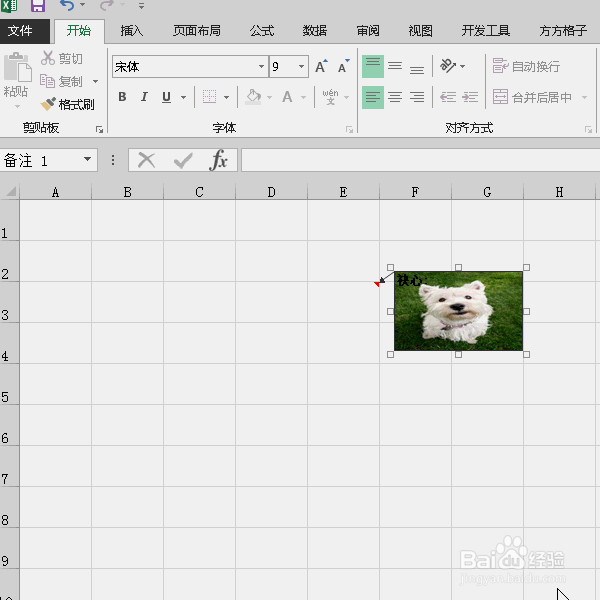 excel批注中怎么插入图片