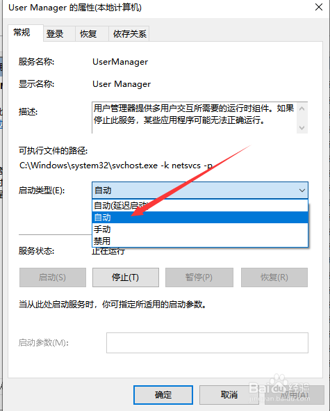 win10开始菜单打不开怎么办？