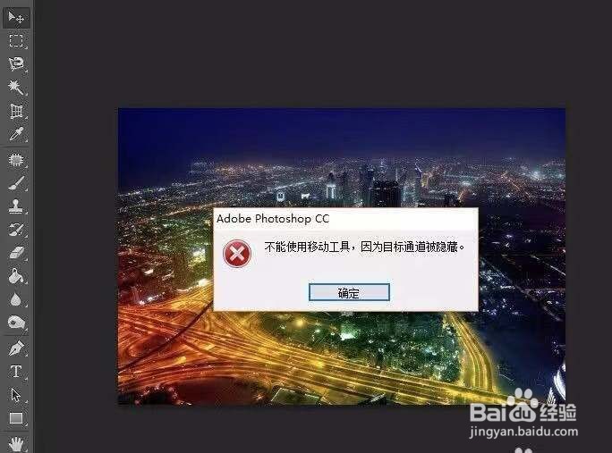 ps通道怎么解除隐藏