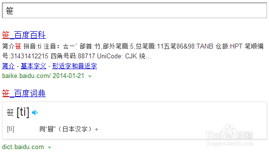 如何查找不认识的字