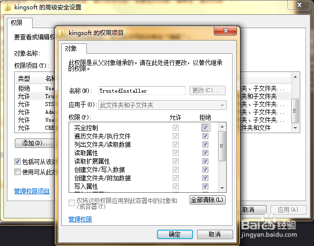 卸载并阻断顽固软件：[1]金山毒霸篇