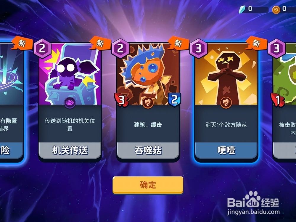 螺旋风暴不同道具怎么使用