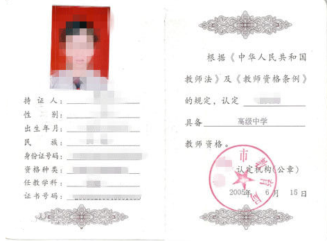 2011年教师资格证认定需要几寸的照片？是一寸还是两寸的