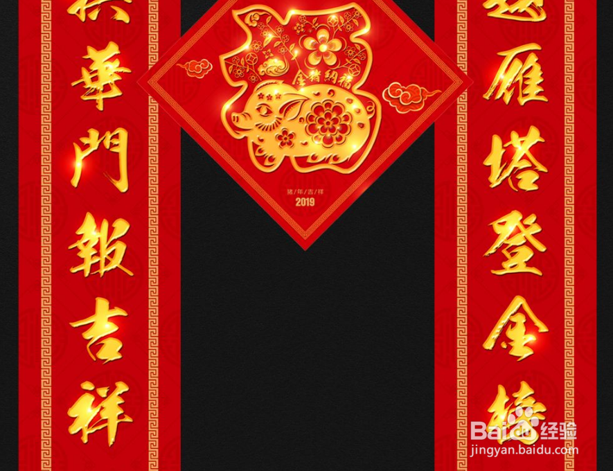 2019年猪年对联怎样写？