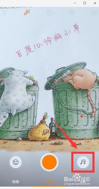 快手怎么收藏别人的音乐 快手收藏的音乐在哪里