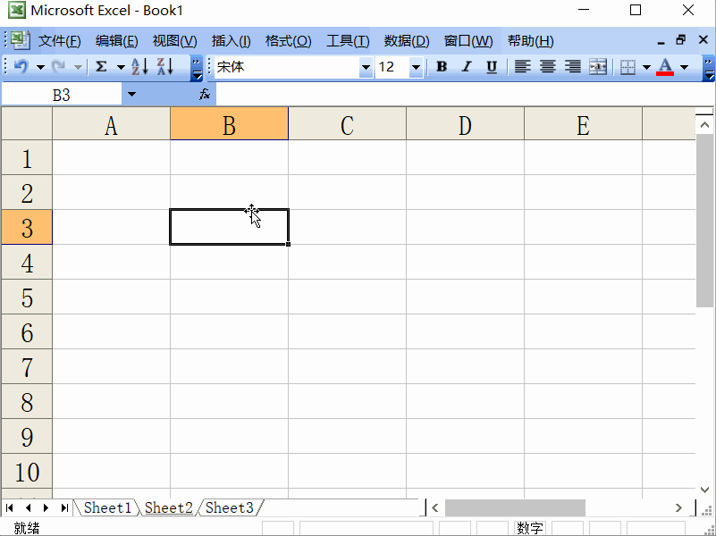 Excel2003如何制作有色立体感的单元格