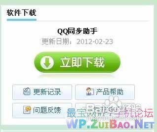 <b>三星i8350 Omnia W联系人转入WP7手机教程</b>