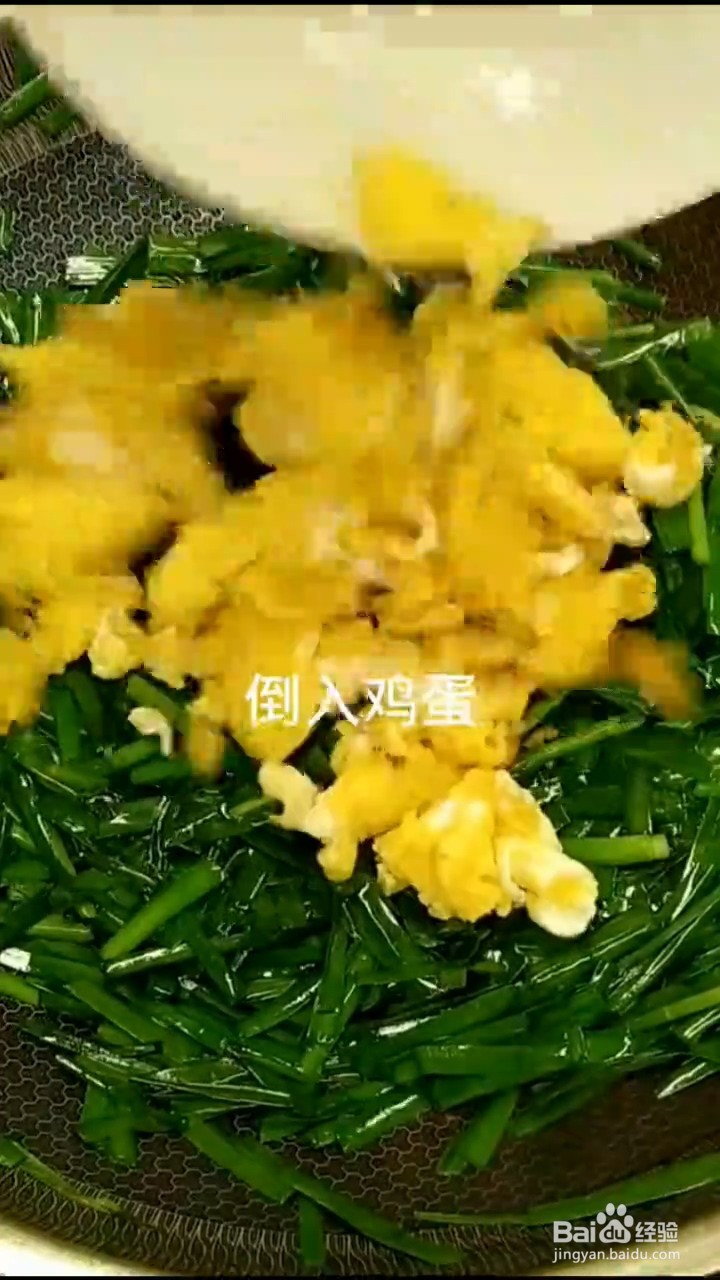 如何自制不一样的韭菜炒蛋