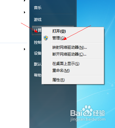 Windows7中,如何合理划分硬盘空间