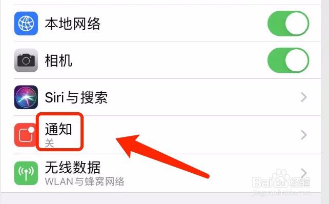 唯品会如何开启消息通知
