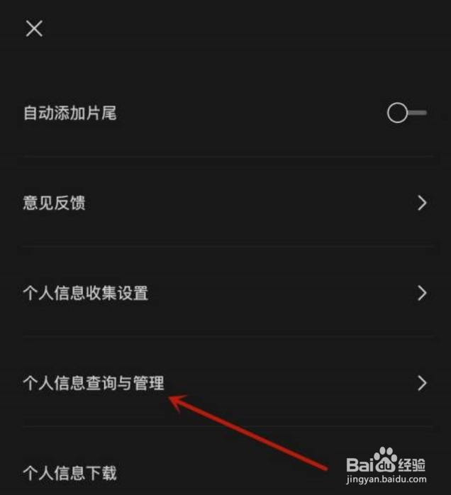 剪映如何查看关注列表?