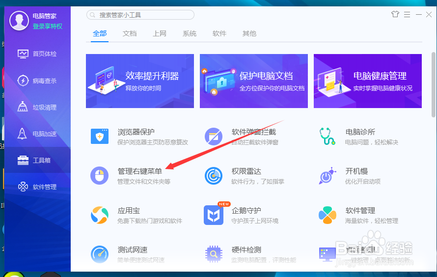 win7鼠标右键菜单清理 win7右键菜单设置