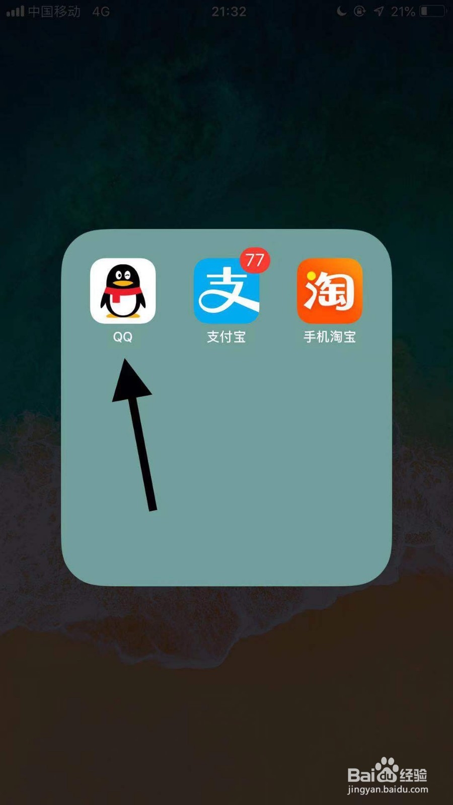 qq授权管理在哪,怎么取消qq授权登陆