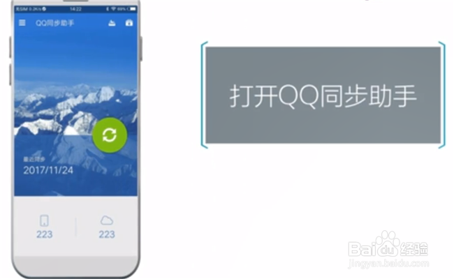 怎样批量把qq好友导入微信