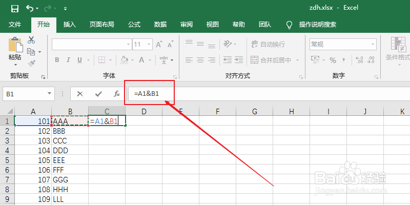excel如何合并两列内容