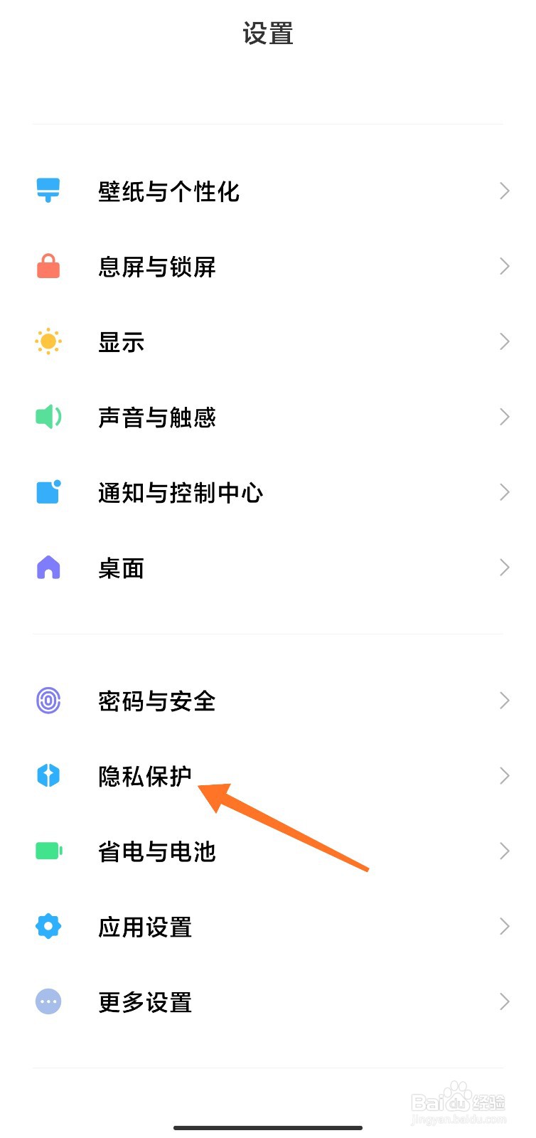 MIUI12.5的照明弹在哪看