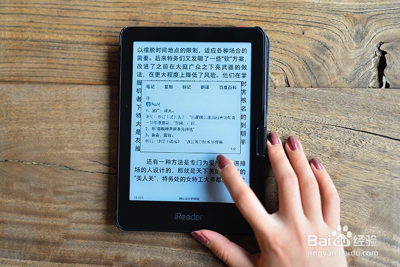iReader阅读器选购指南