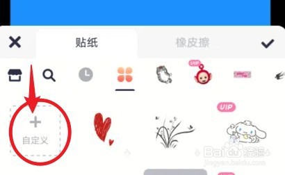 ​美图秀秀app如何换照片底色
