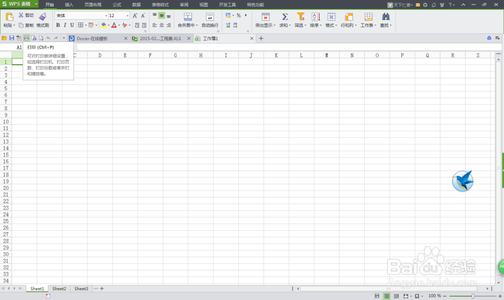 富士施乐 DocuCentre S1810进行双面打印？