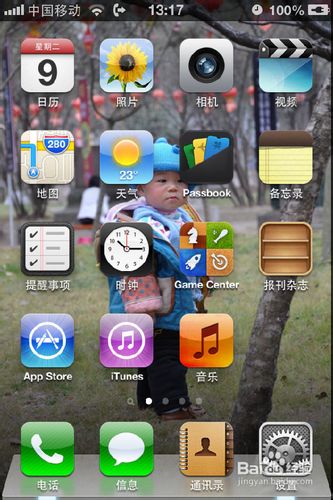 iphone美化[2]之桌面美化