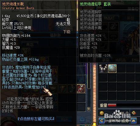 DNF刷怪技巧：[1]守护者祭坛刷图技巧及奖励