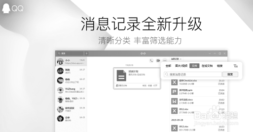 qq怎么升级最新版
