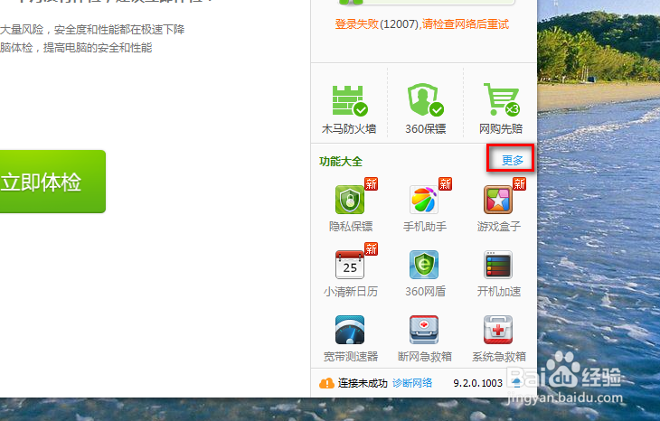 360连我wifi怎么用