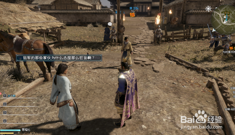 真三国无双8怎么快速移动