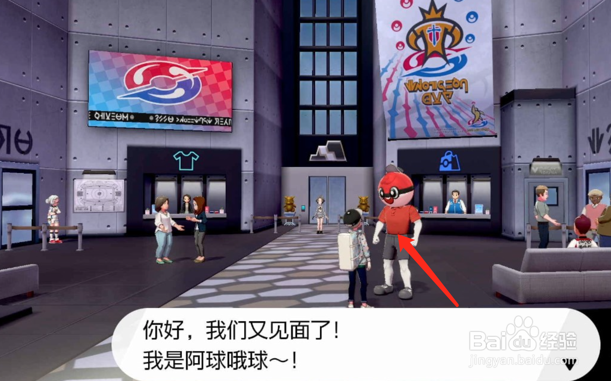 宝可梦剑盾战竞竞技场攻略