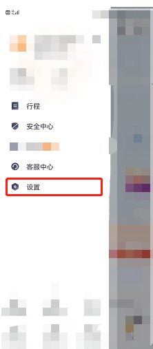 T3出行怎么关闭上下车点推送