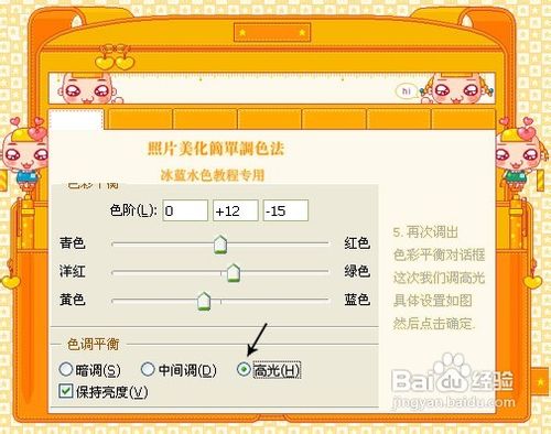 用PhotoShop美化照片-简易教程