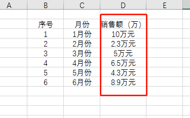 在excel表格中,如何一键输入数值单位