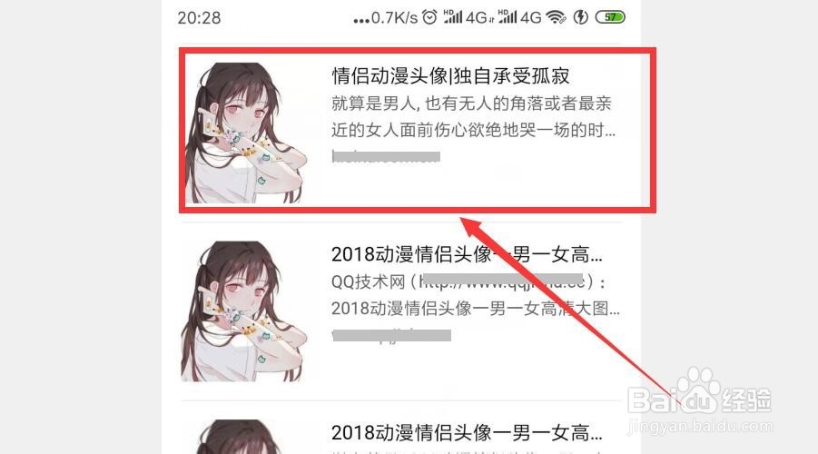 怎么找情头的另一张照片