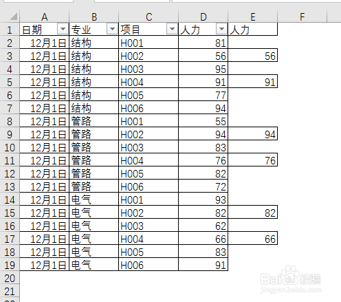 EXCEL如何复制筛选后的数据