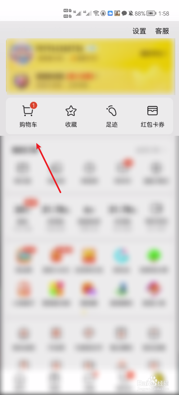美团怎么删除购物车商品