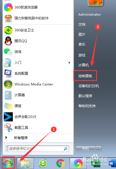 怎么查看电脑启动了哪些程序