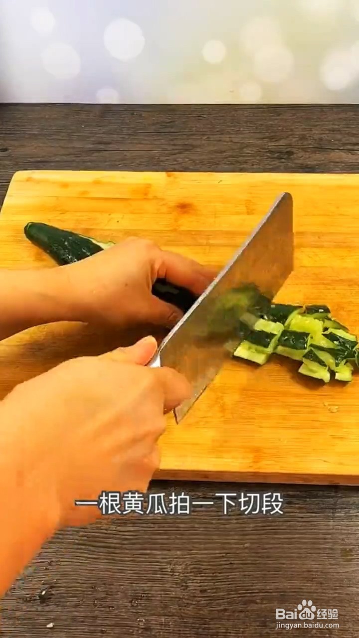 如何自制开胃爽口的家常凉菜拍黄瓜
