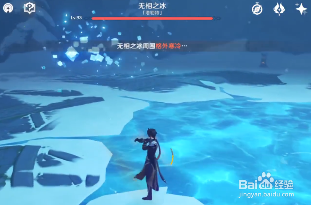 原神1.5如何获得无相之冰新成就