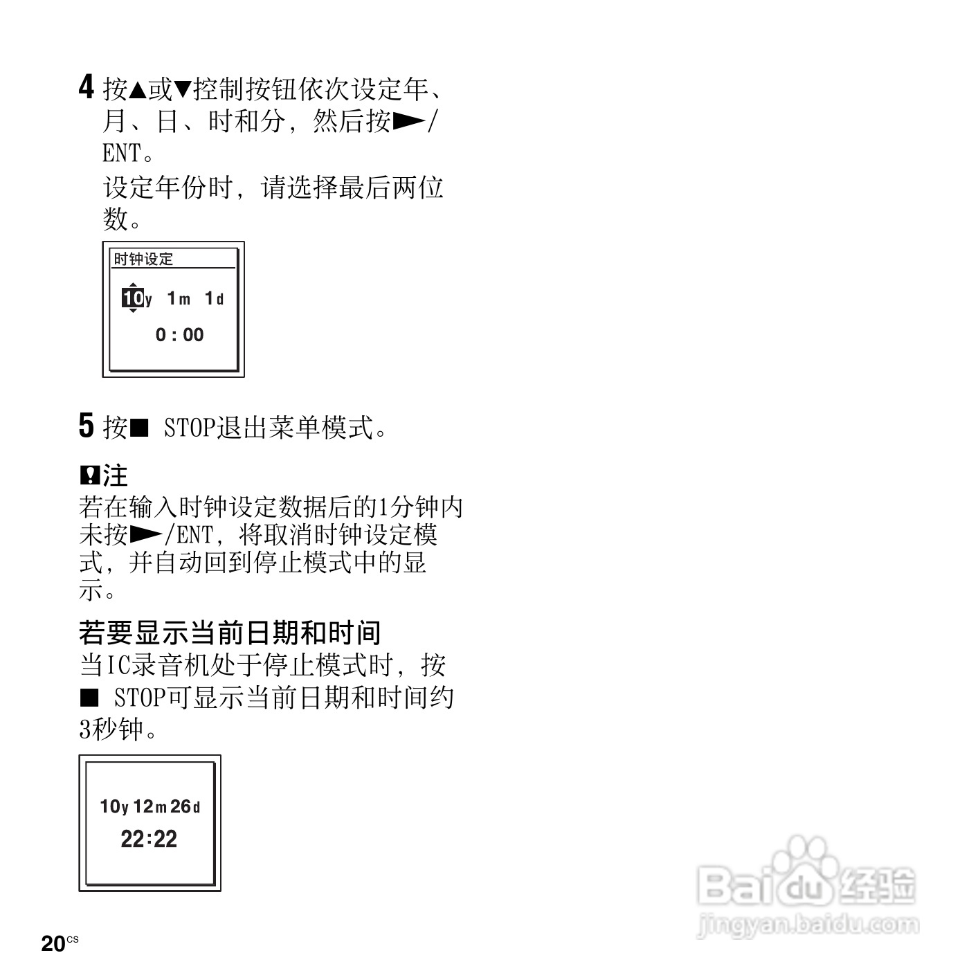 索尼ICD-SX713数码录音笔使用说明书:[2]