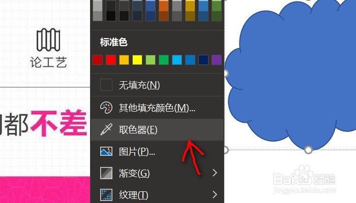 PPT添加的形状怎么复制已有的颜色