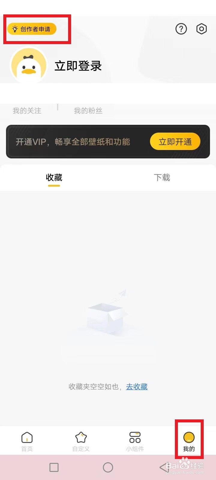 超萌鸭怎么才能做手账