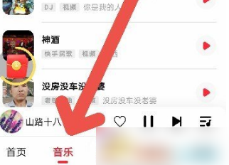 快音怎么免费缓存音乐