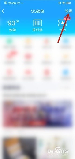 怎么保障QQ支付环境安全