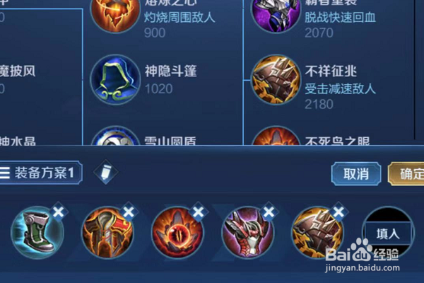 王者甄姬每件装备的详解!