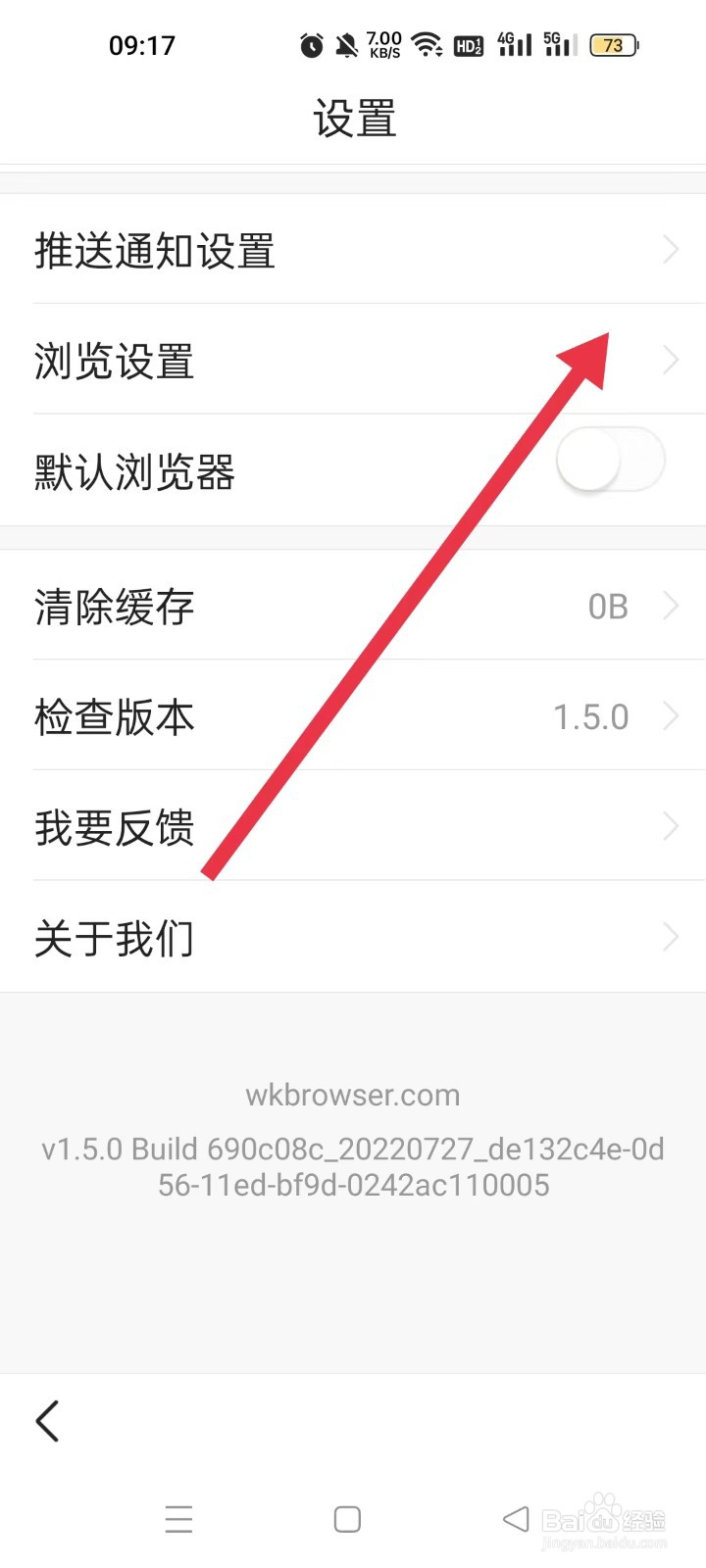 悟空浏览器怎样关闭找到开启阅读模式