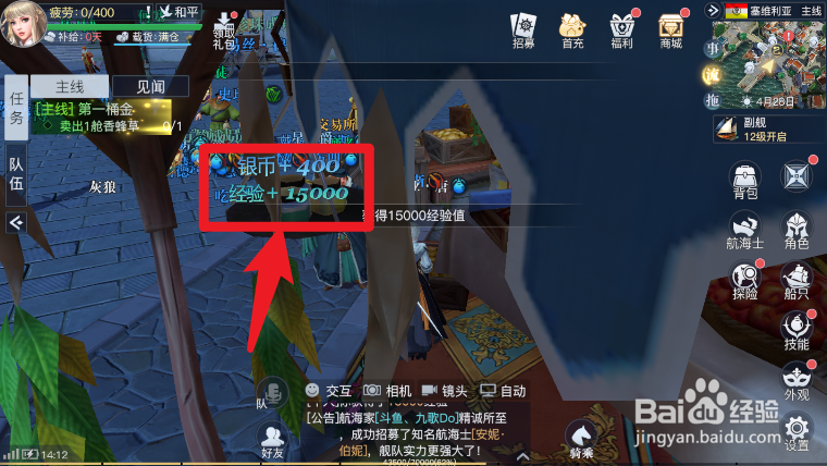 黎明之海怎么升级快
