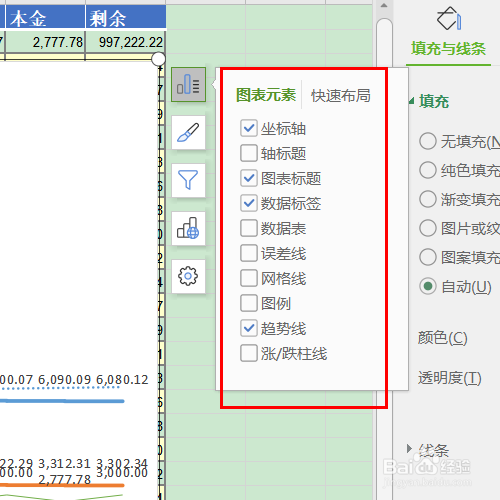 WPS如何绘制折线图