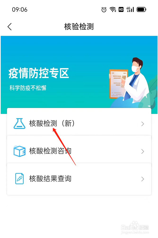 学生没有手机怎样做核酸